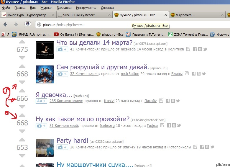Зашел в Лучшее а там... магия пикабу или это странное число 666
