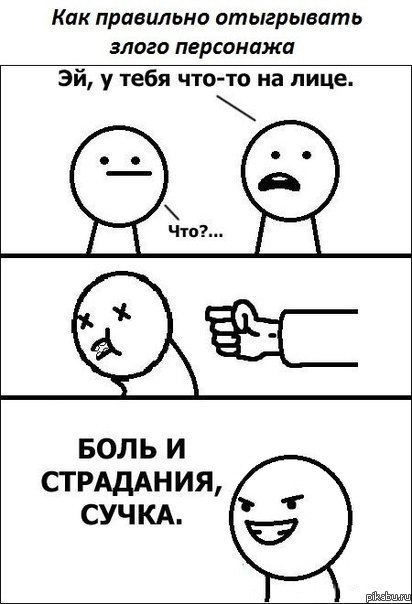 У тебя что-то на лице...