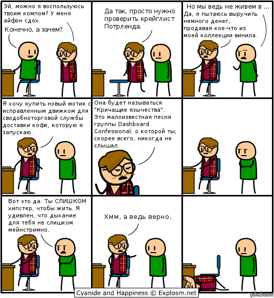Cyanide &amp; Happiness