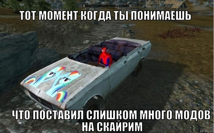 Кто устанавливал моды, тот поймет