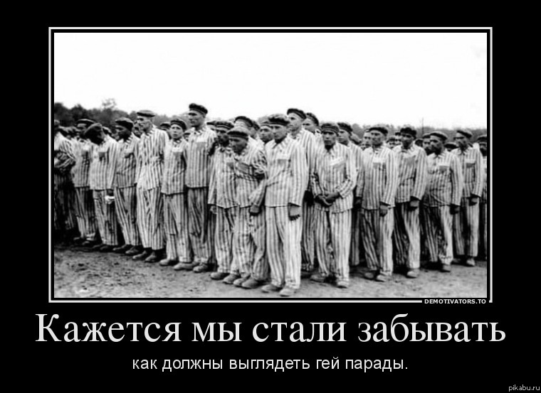 Гей Парад