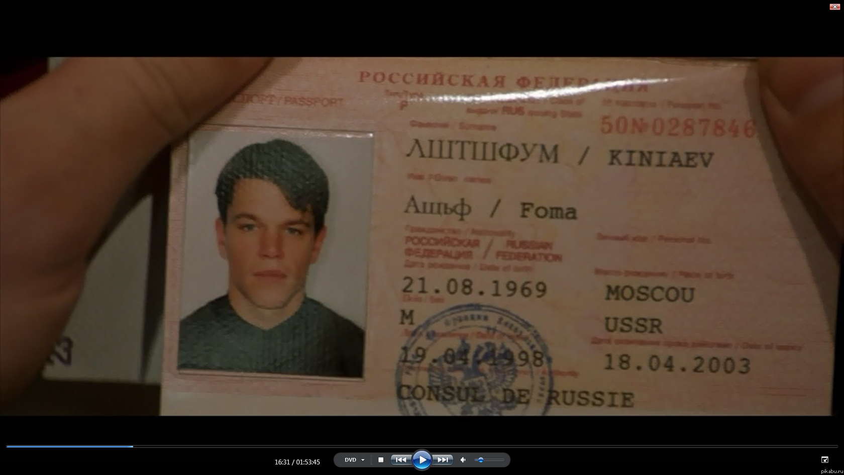 Посмотрел идентификацию борна