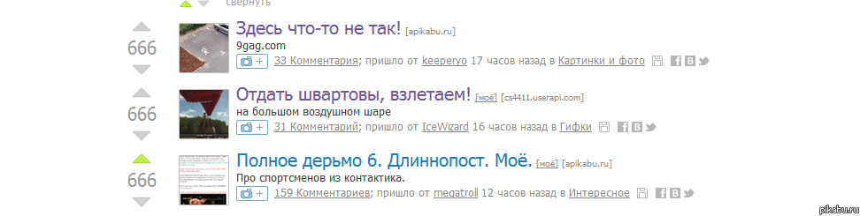 я вызвала дьявола