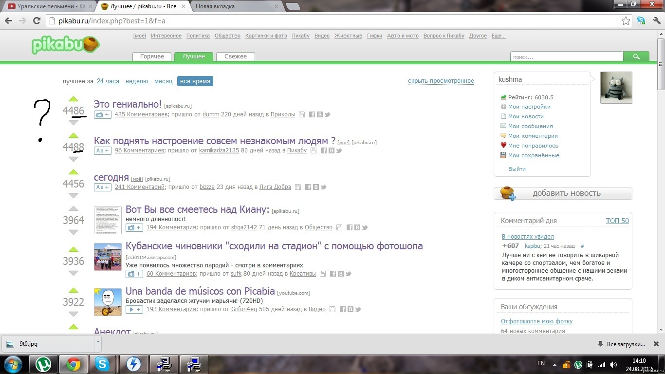 ������� - �����!