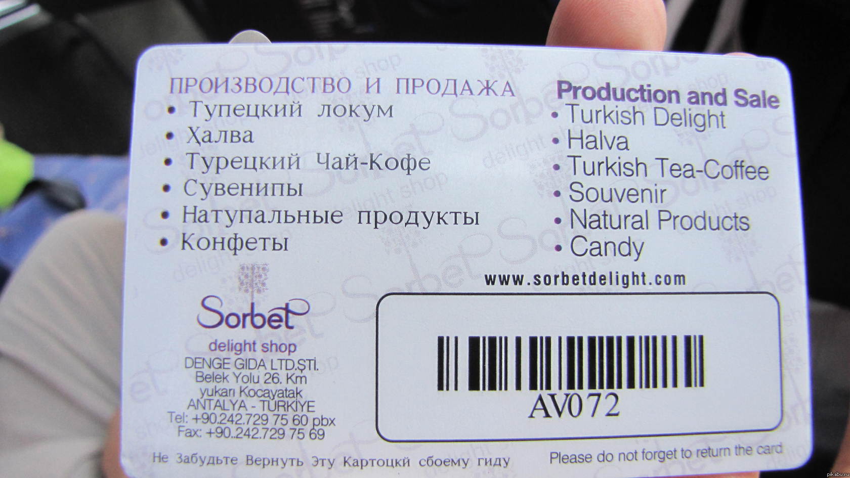Всегда радовало знание русского языка в Турции))