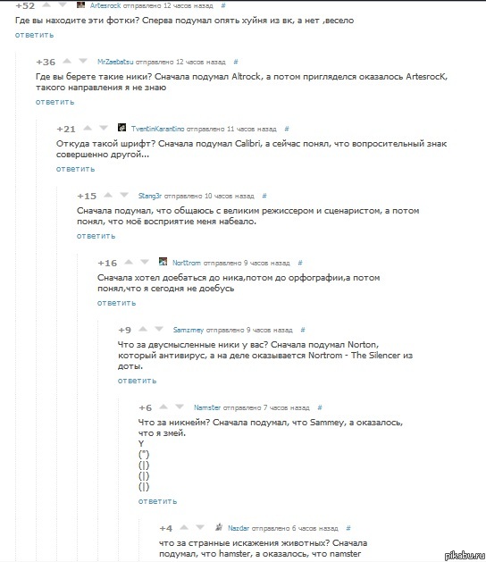 Как вы придумываете такие комменты?