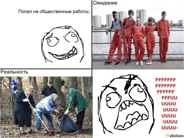 Общественные работы.