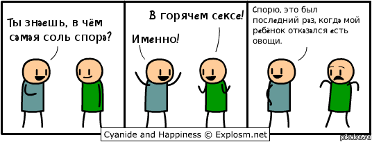 Cyanide &amp; Happiness