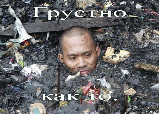 Пикабушник старожил в горячем.