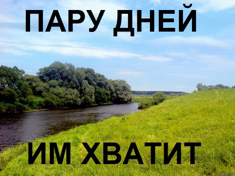 Типичное лето