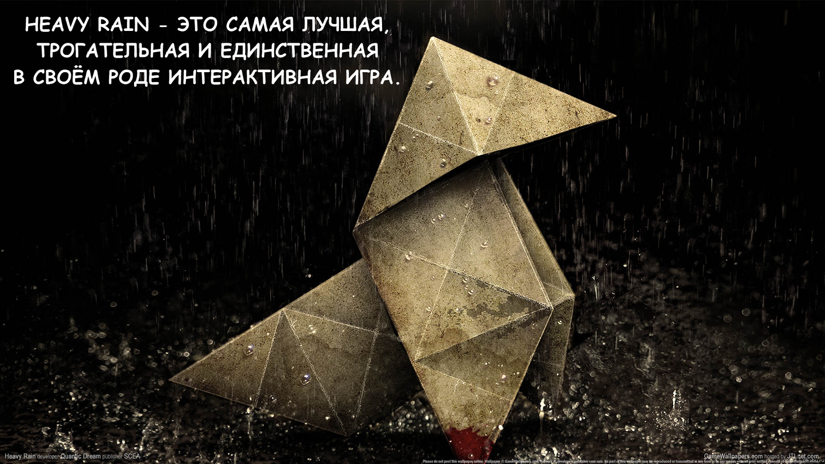 Heavy Rain