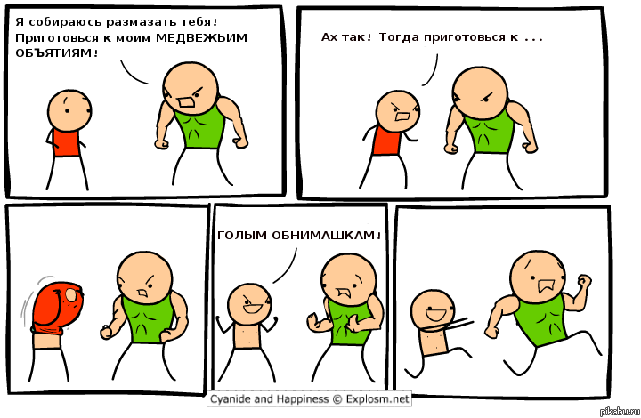 Cyanide &amp; Happiness