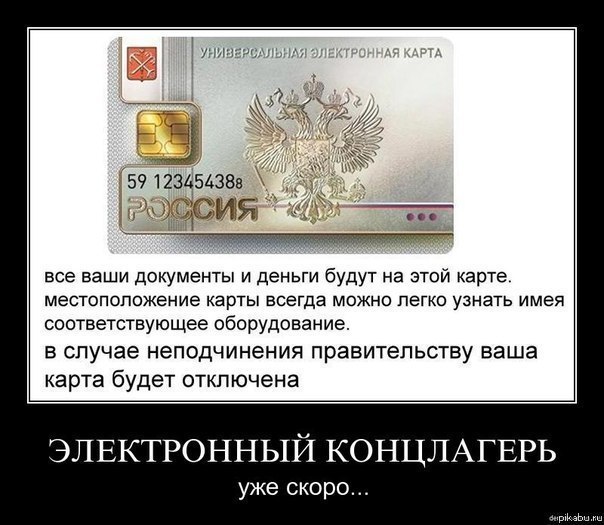 Универсальная электронная карта | Пикабу