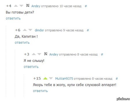 Вы готовы, дети?