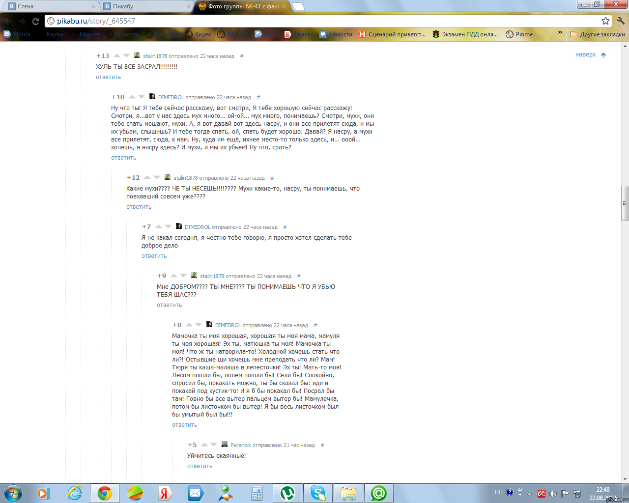     ,        - http://pikabu.ru/story/_645547