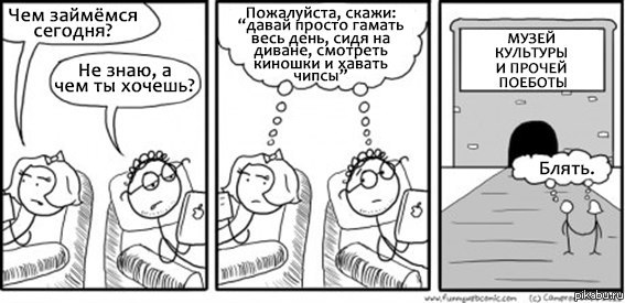 ��� �������� �������?