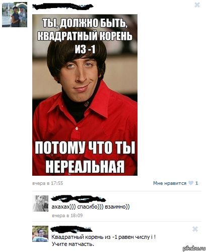 Так этих ванилек!