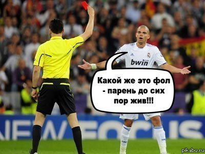 не все поймут