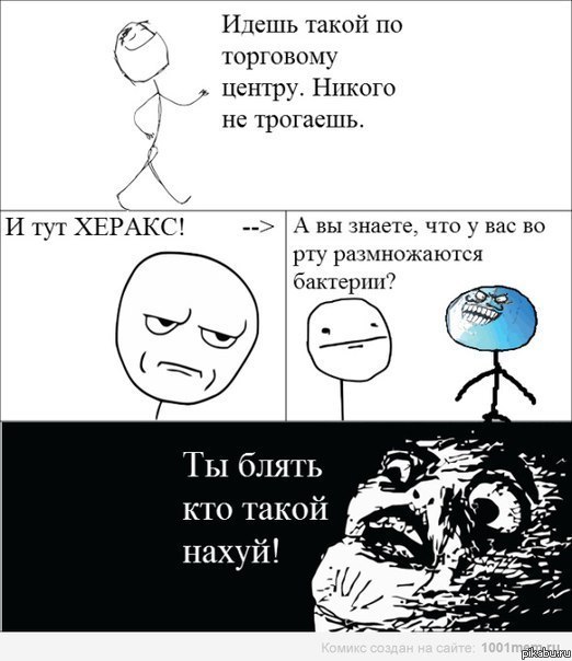 Ты кто, б**ть, такой?