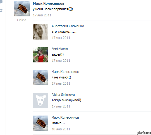 Парни меня поймут