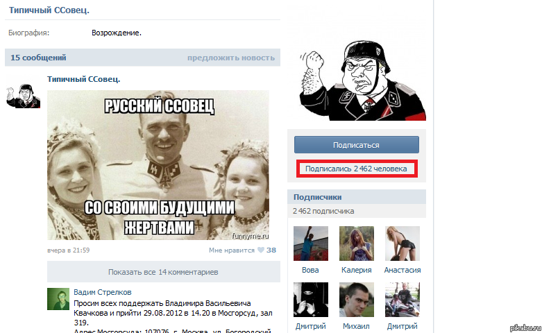 На просторах вк