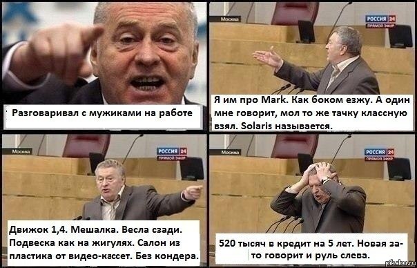 в ответ на пост http://pikabu.ru/story/priora_vs_solaris_ostorozhno_dlinnopost_655105