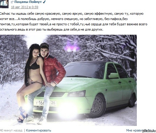 Пацаны поймут??