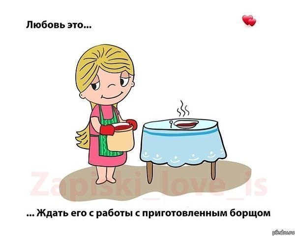 ���������� ������� Love is.