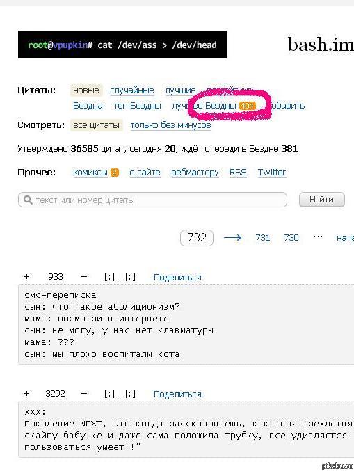 Давненько я не заходила на баш, а хром автоматически ставит количество непрочитанного. Увидела эту цифру и посмеялась в голос