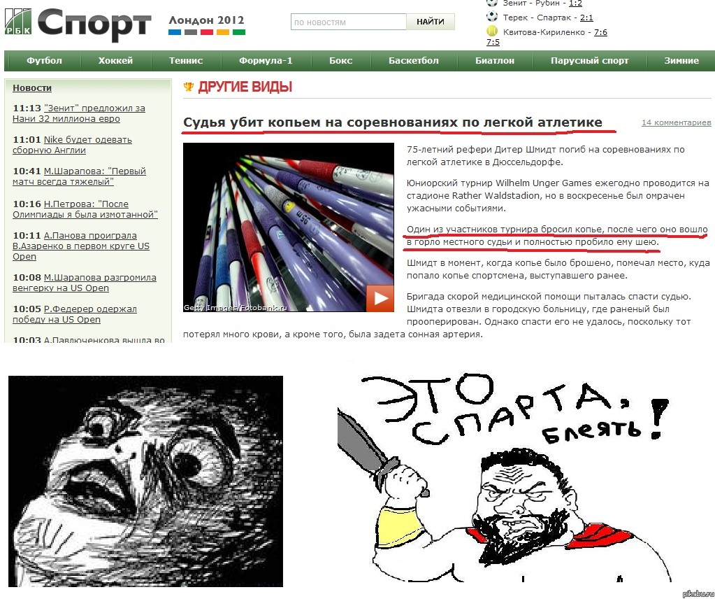 Это СПАРТА-А-А-А-А-А !!!!