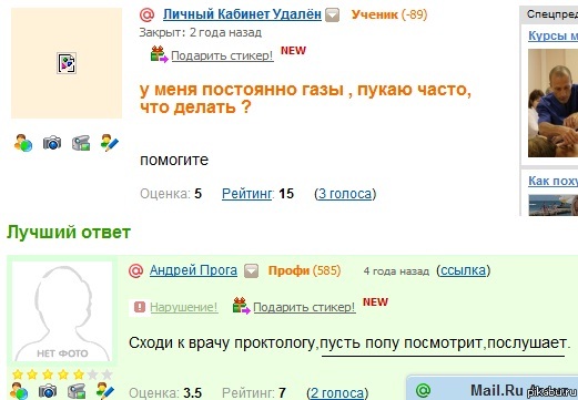 Иногда ответы на mail'е убивают))