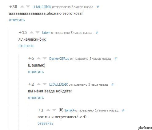 ����������� ����� http://pikabu.ru/story/kommentyi_na_pikabu_653106