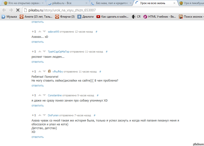 Пикабу расскажи о себе больше