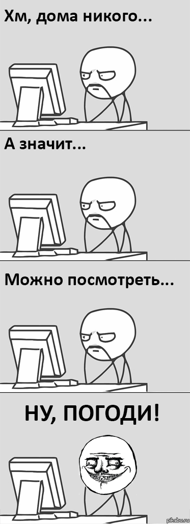Ну, погоди!