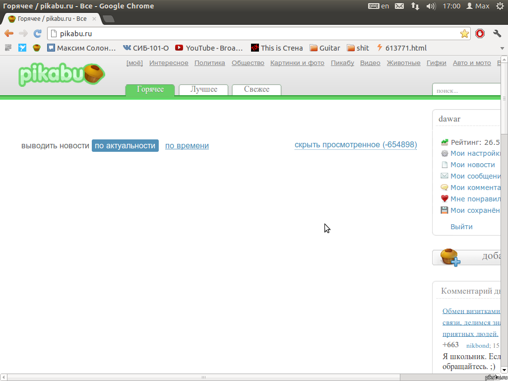 Этот неловкий момент...
