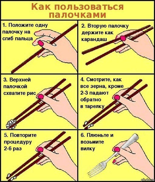 Как есть палочками правильно