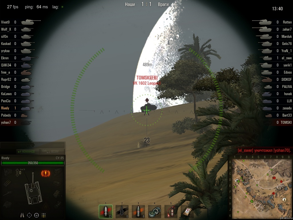 Романтика WOT