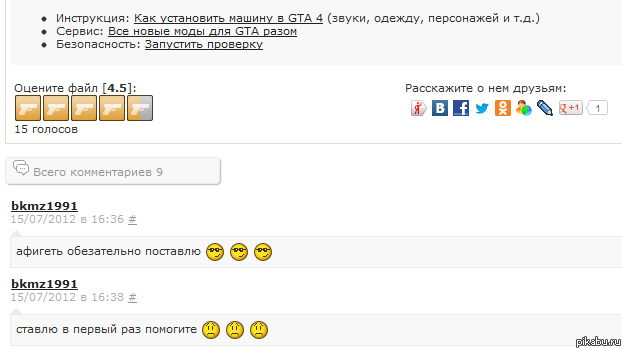 Не рассчитал силы.