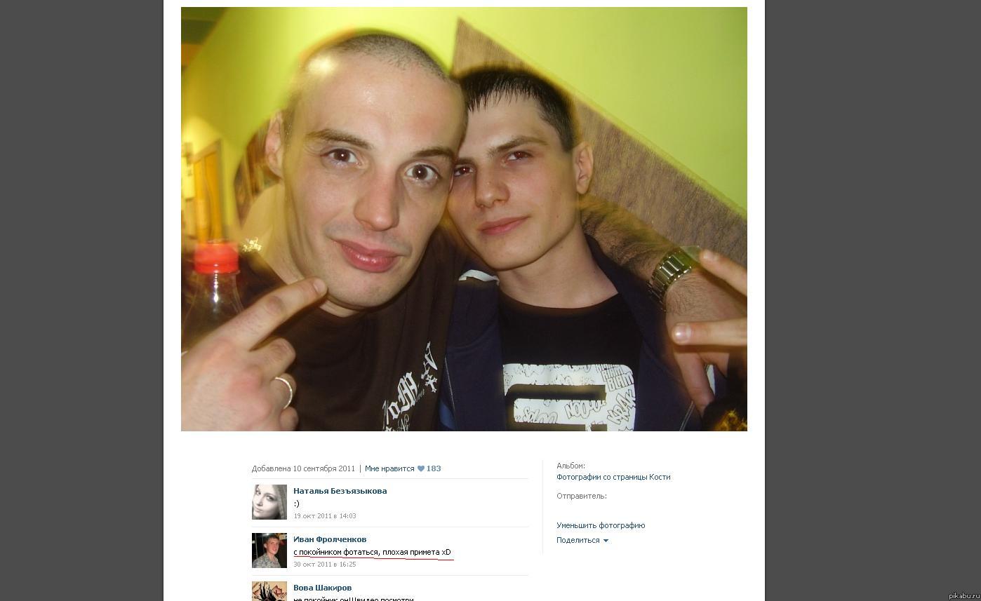 Фото с покойником