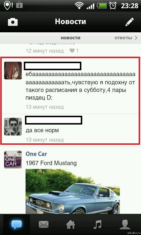 Да все норм
