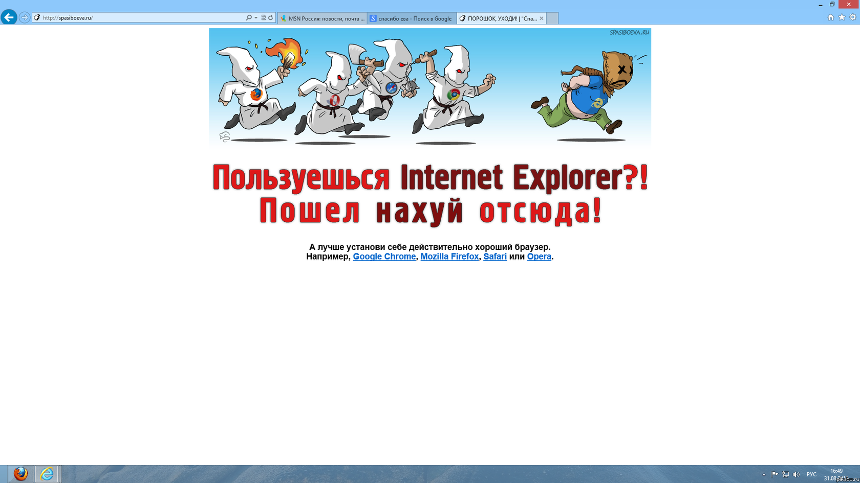 � �� ������ ������ ������������ IE ?