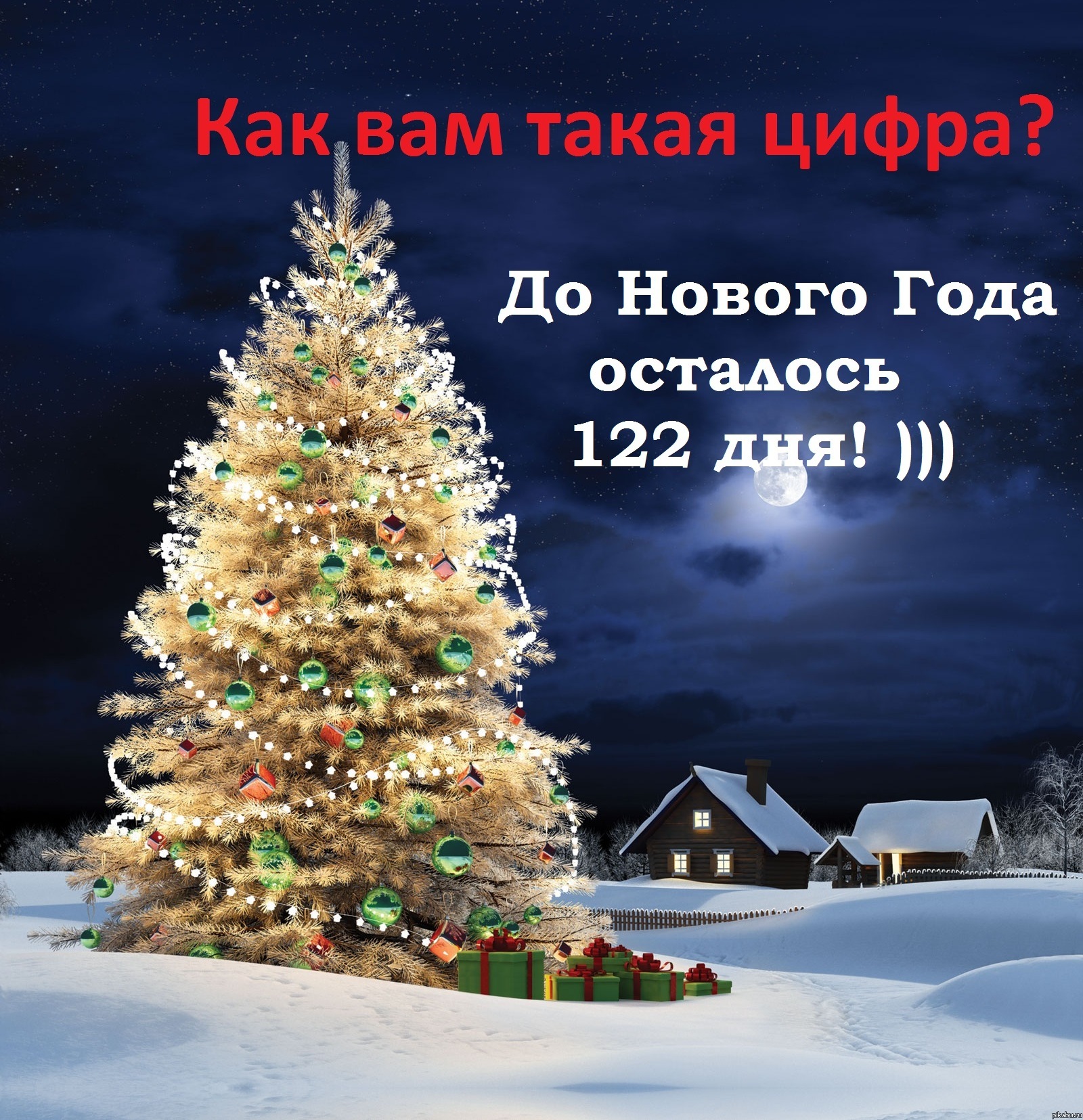 Как вам такая цифра?