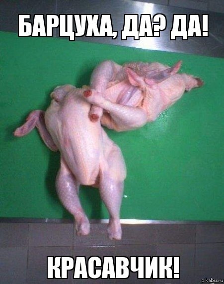 �������, ��?
