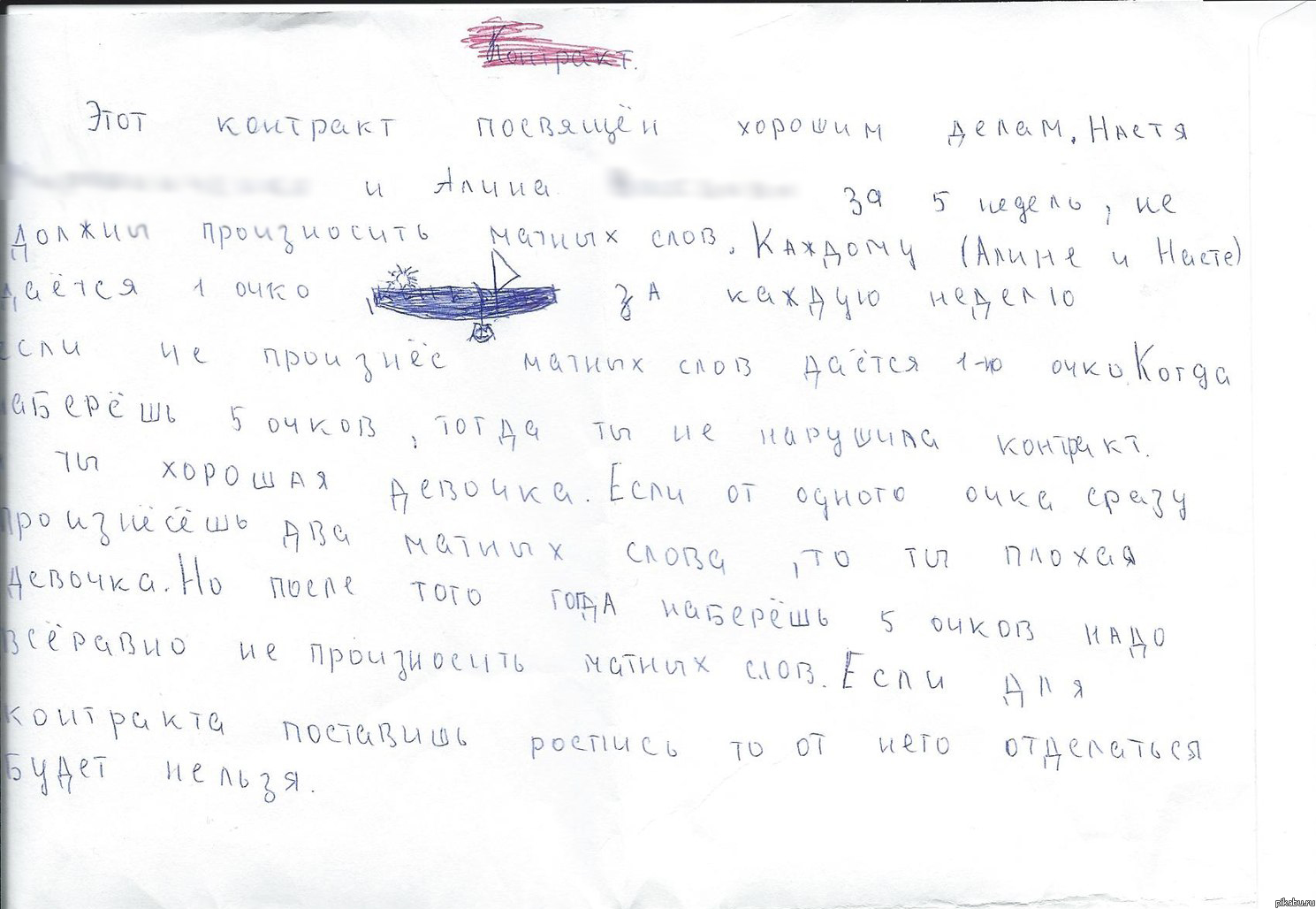 ������� ����, ������� �������...