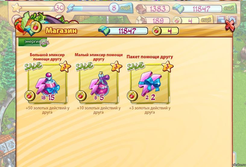 Принцип действия скидок