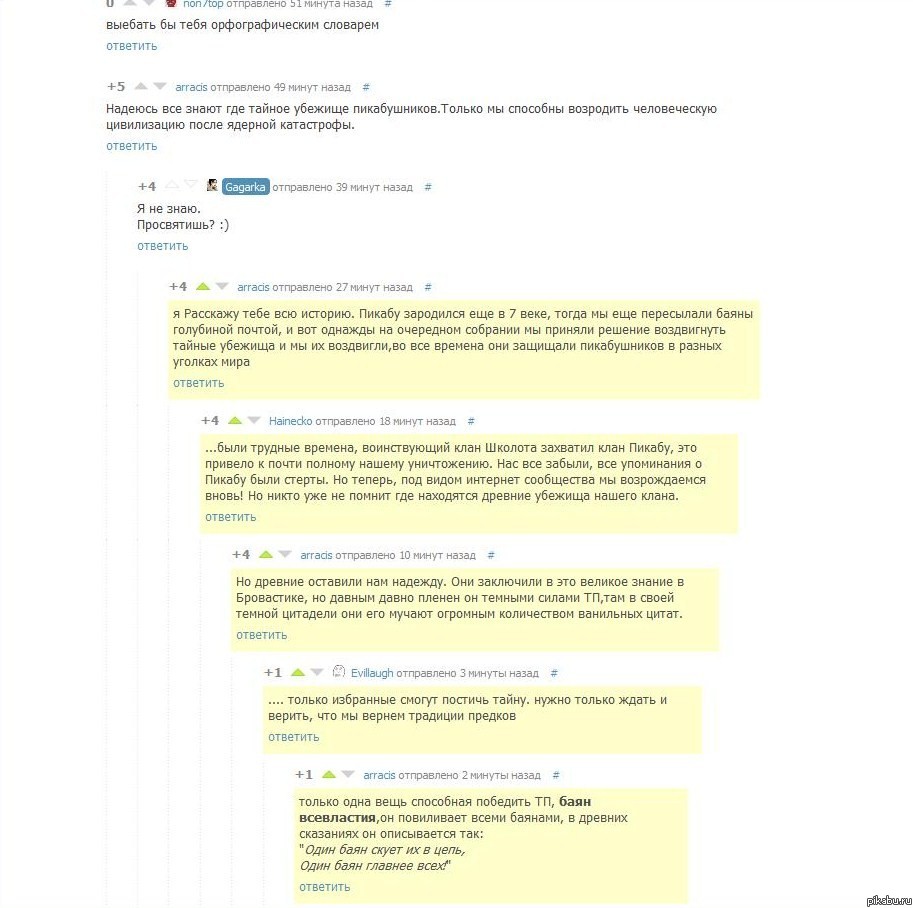 Люблю Пикабу))
