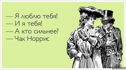 А кто же сильнее?