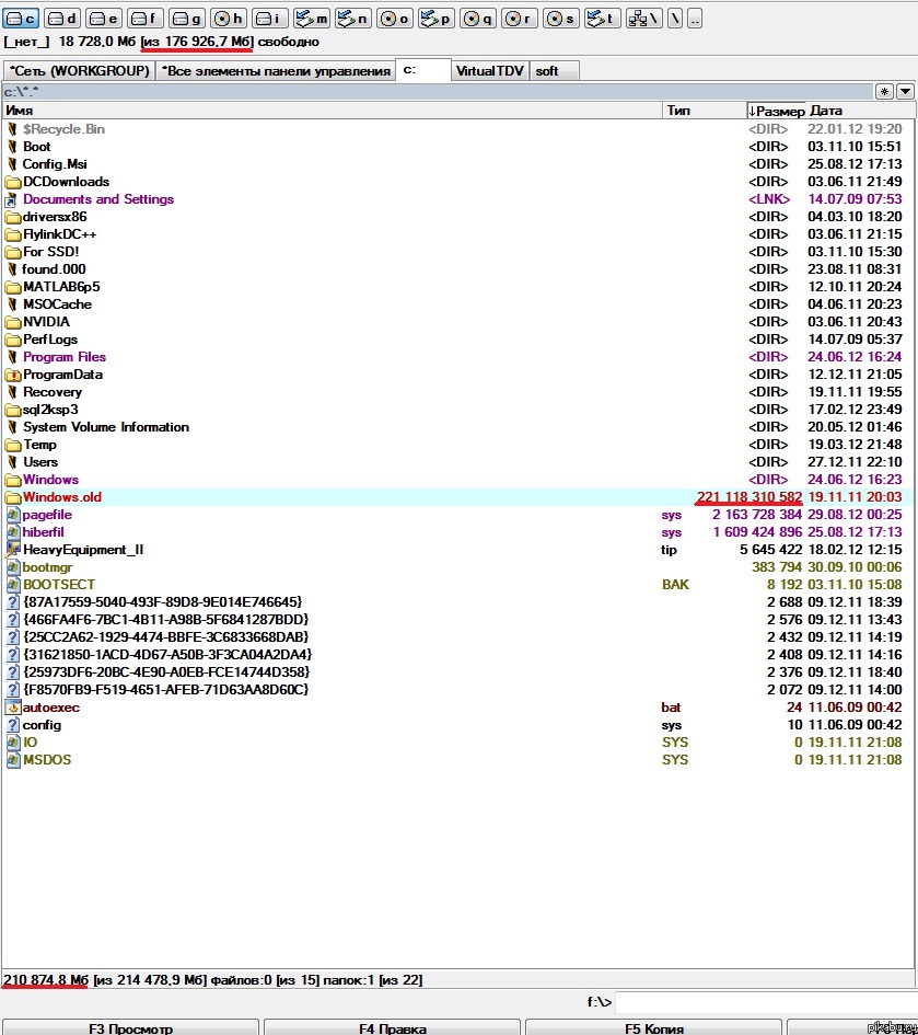 Решил почистить хлам