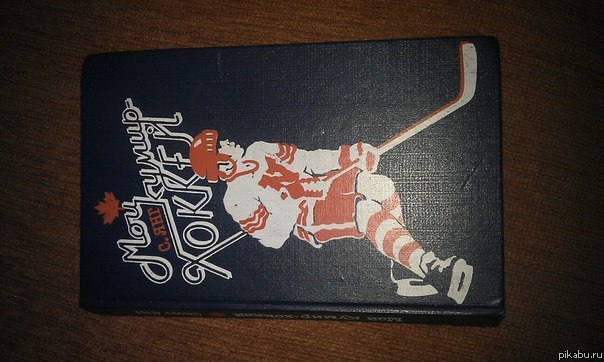 Книга моего деда | Пикабу