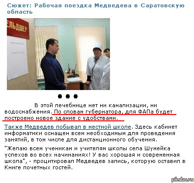 Вон оно чё, мужики!...